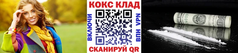 магазин  наркотиков  мега ТОР  Кокаин Fish Scale  Галич 