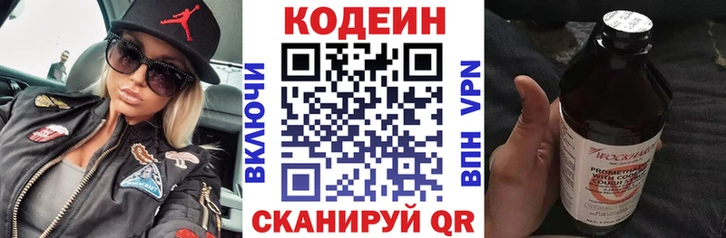 мега маркетплейс  Галич  Codein напиток Lean (лин) 