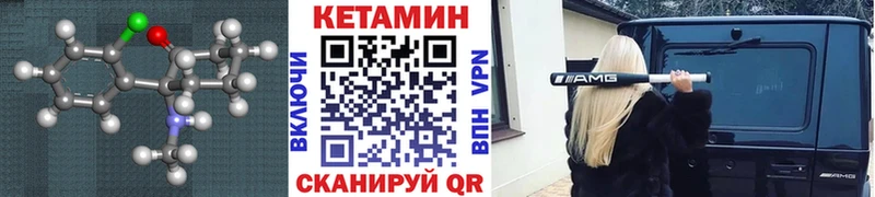 Кетамин VHQ  mega ТОР  Галич 